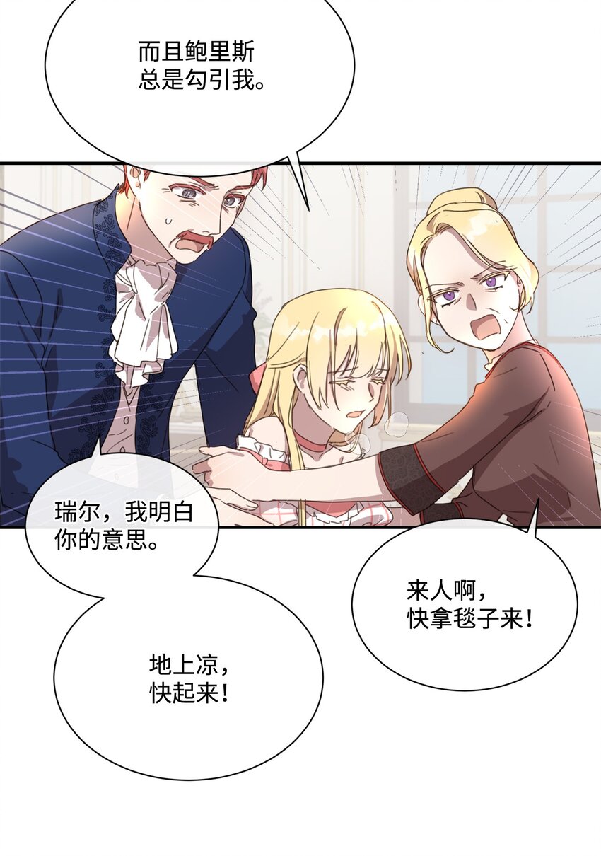 3 参加舞会(1/2)-第3话