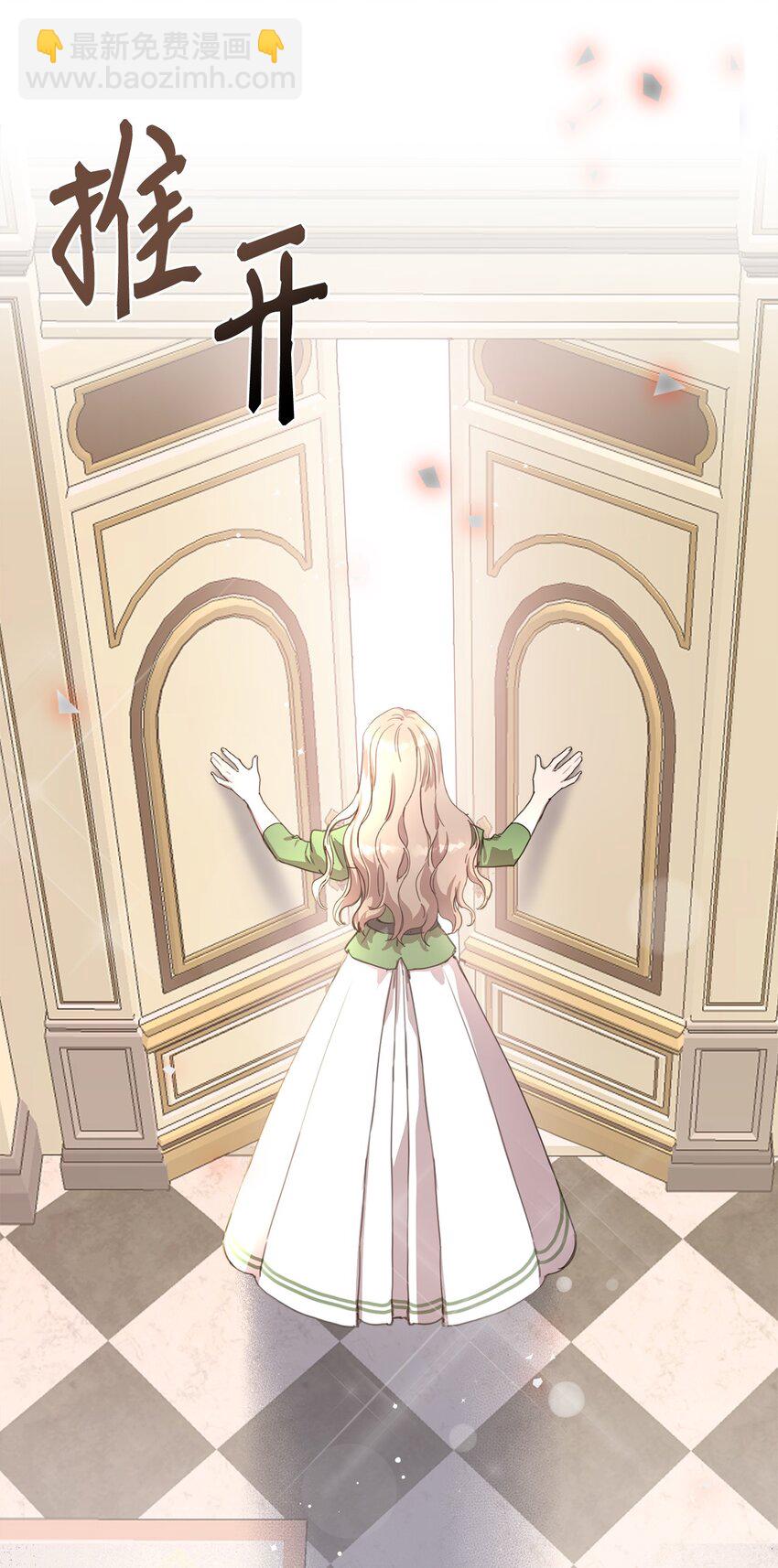 3 参加舞会(1/2)-第3话