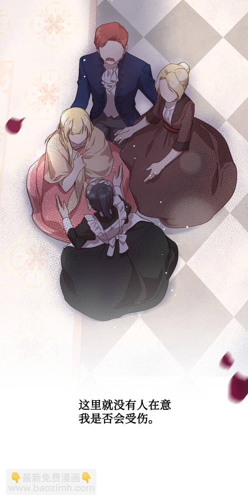 3 参加舞会(1/2)-第3话