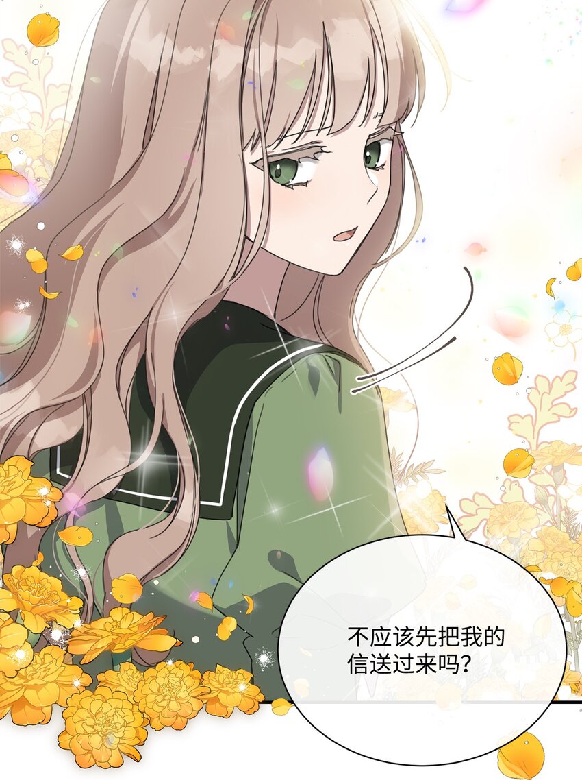 3 参加舞会(1/2)-第3话