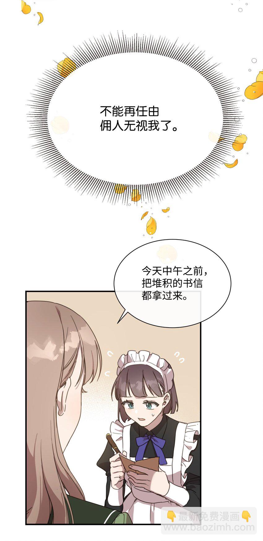 3 参加舞会(1/2)-第3话