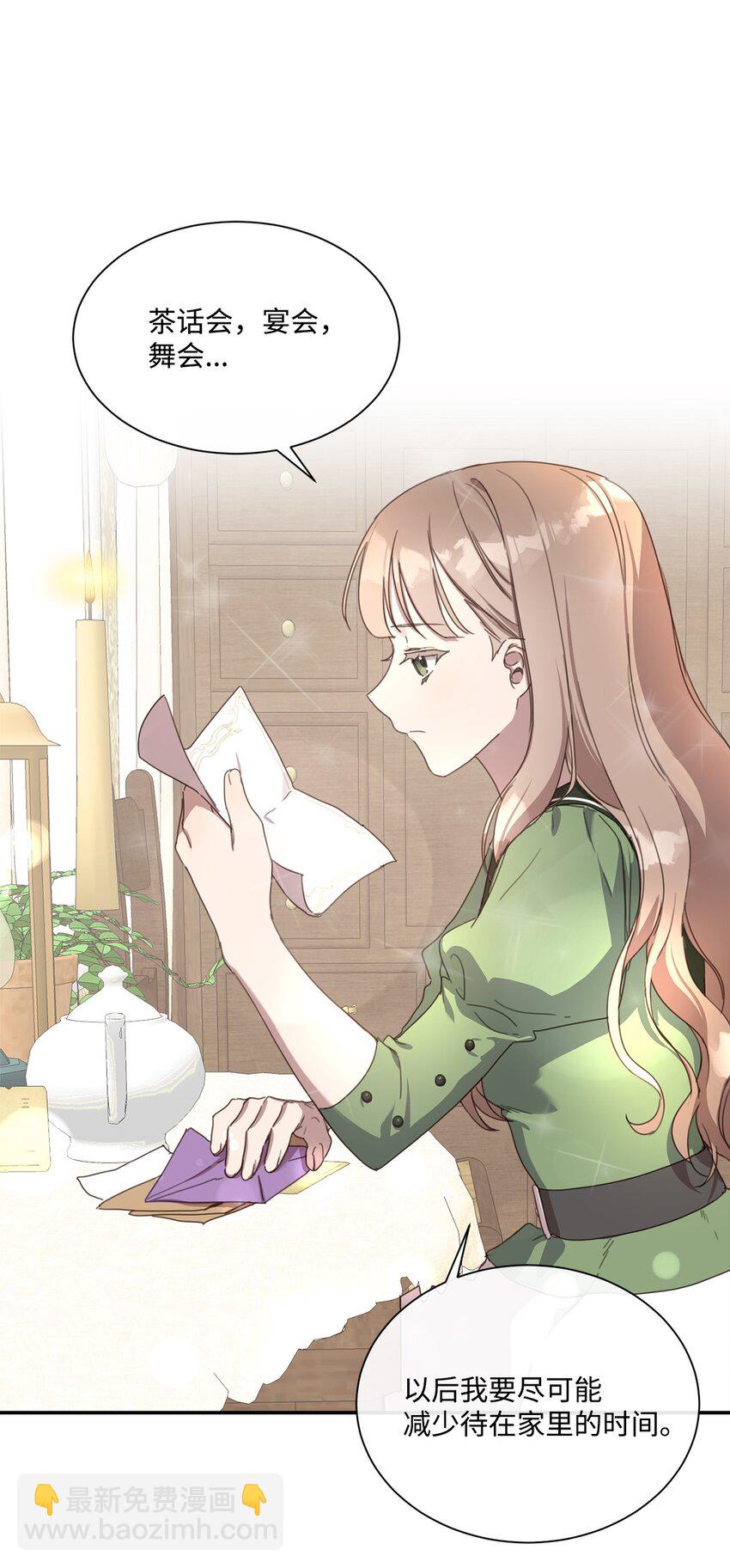 3 参加舞会(1/2)-第3话