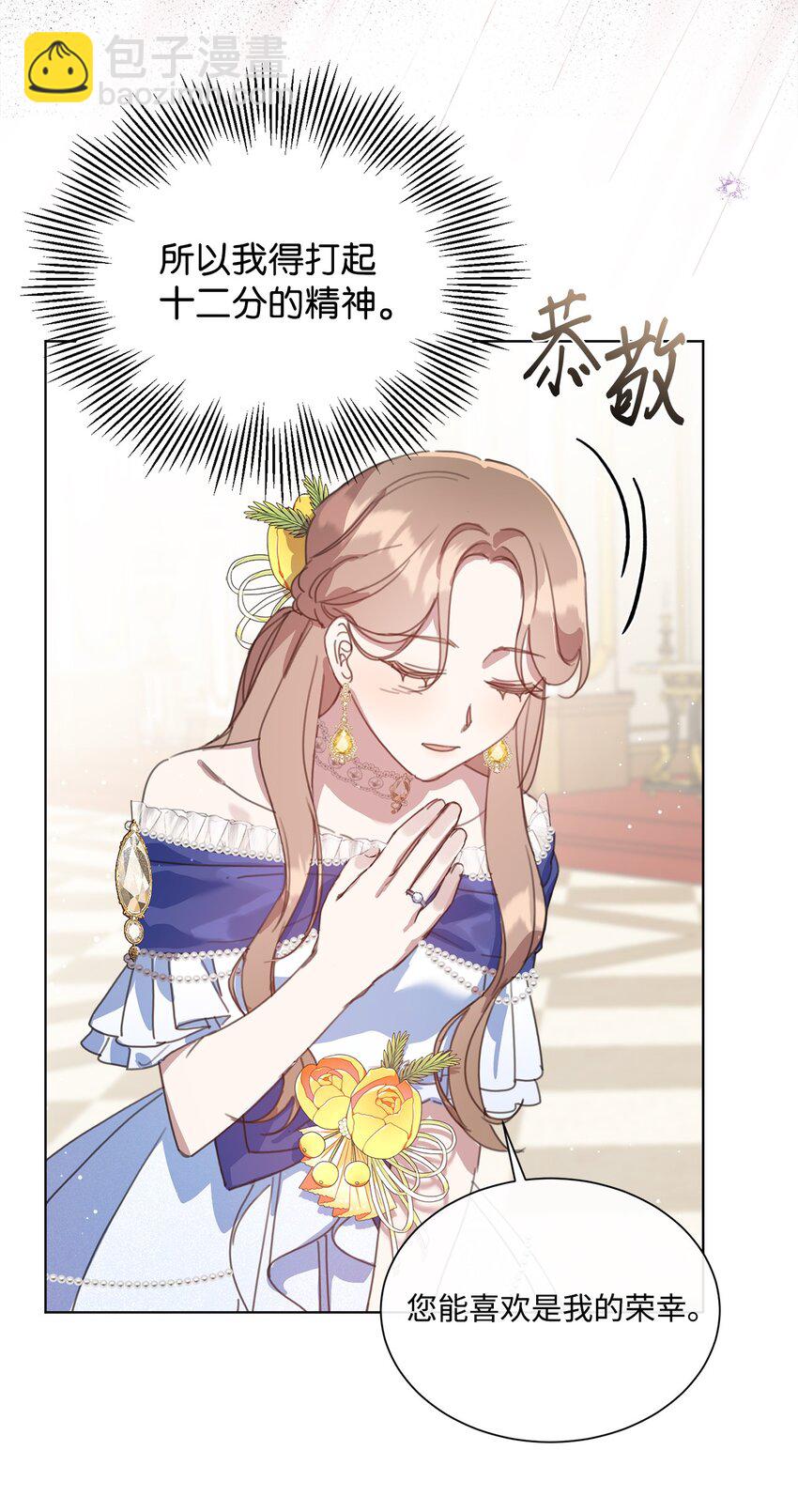 31 宣布婚讯(1/2)-第31话