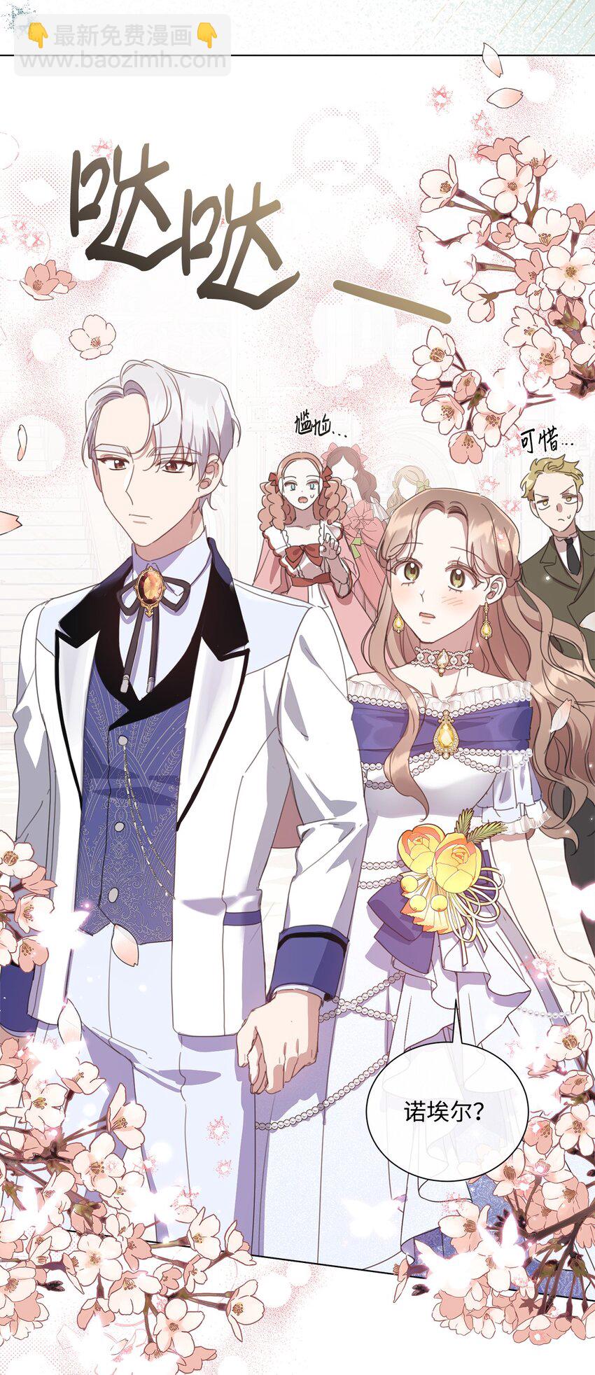 31 宣布婚讯(1/2)-第31话