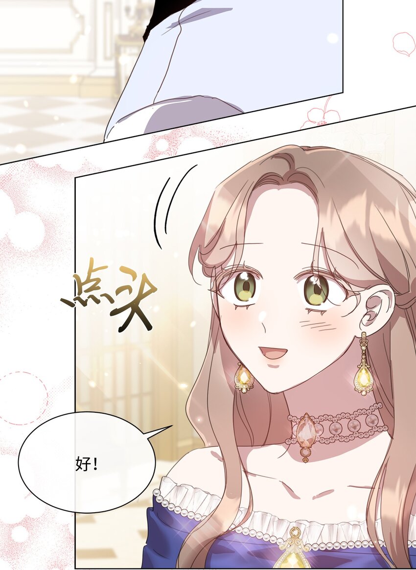 31 宣布婚讯(1/2)-第31话