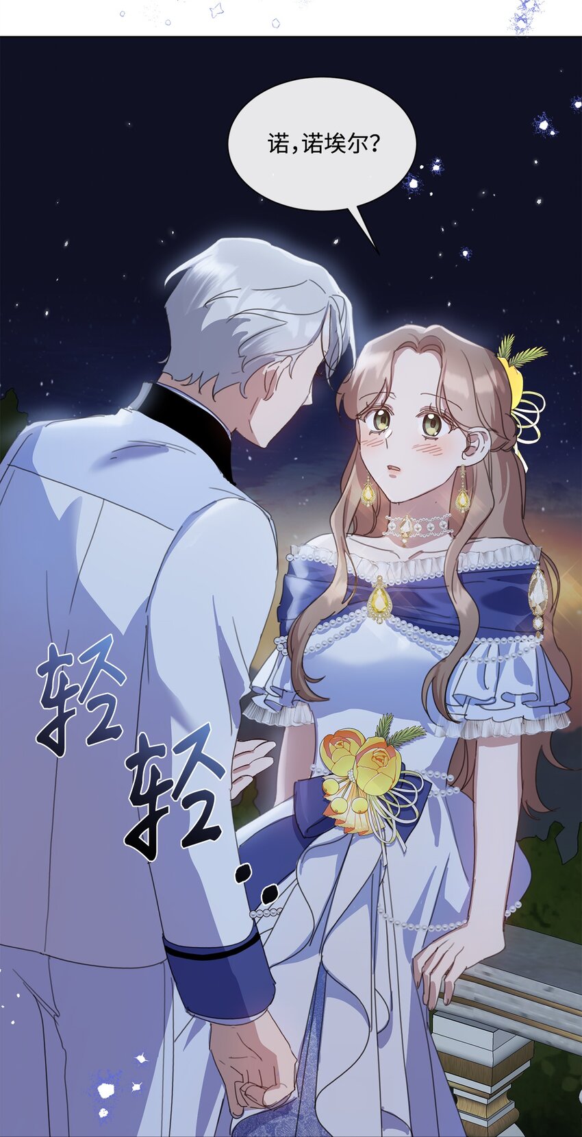 31 宣布婚讯(1/2)-第31话