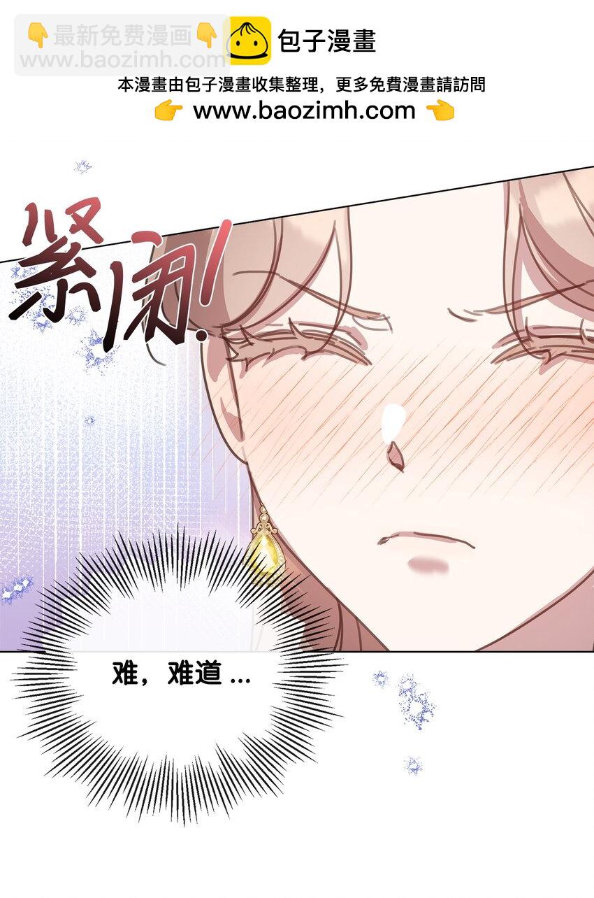 31 宣布婚讯(1/2)-第31话