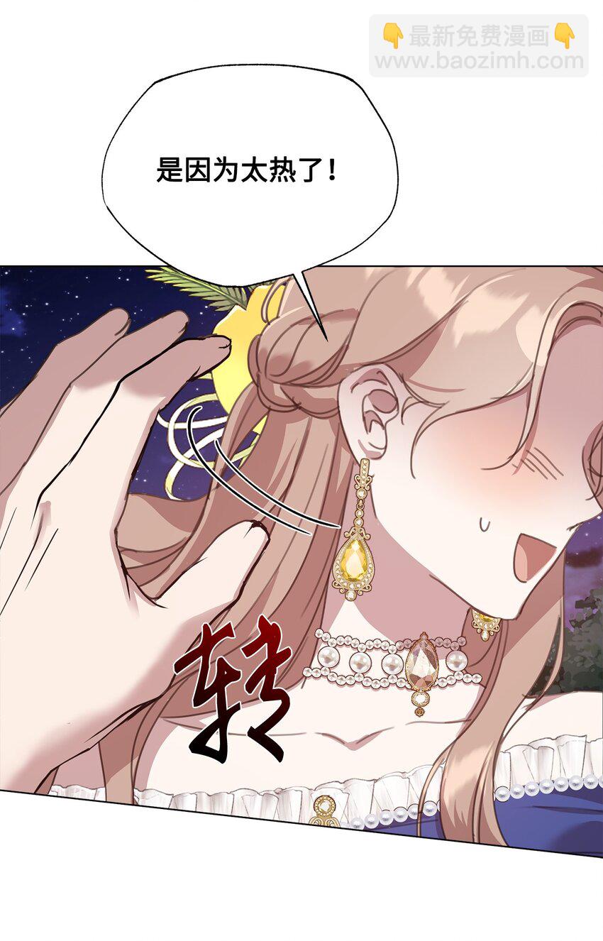 31 宣布婚讯(1/2)-第31话