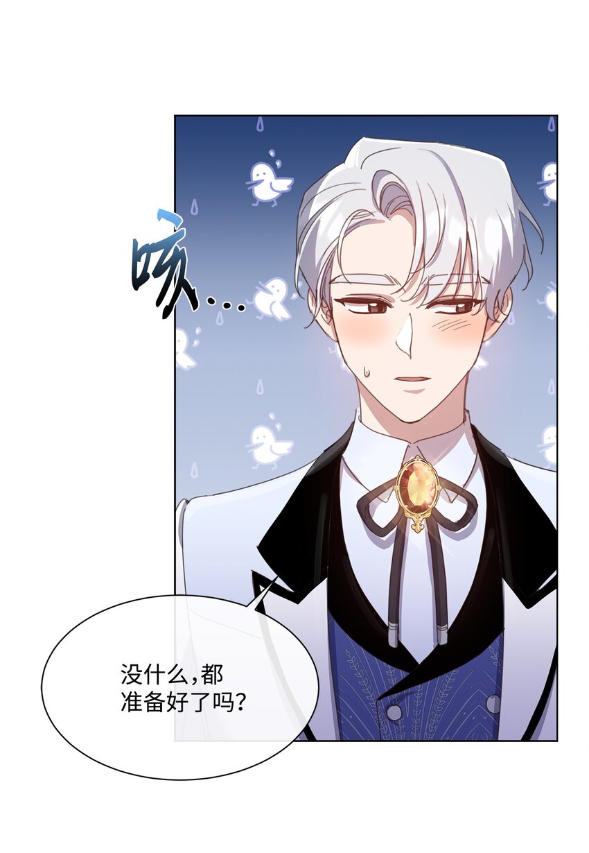 31 宣布婚讯(1/2)-第31话