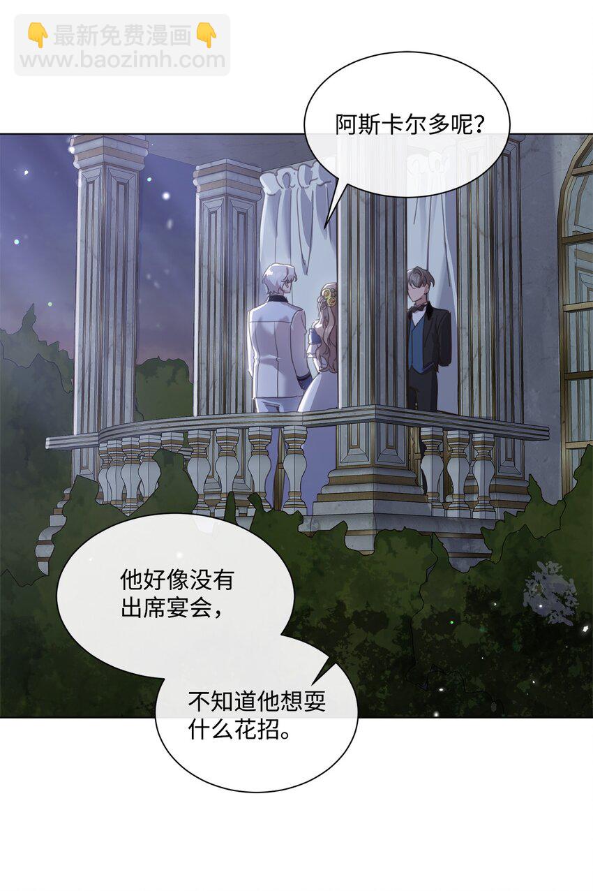 31 宣布婚讯(1/2)-第31话