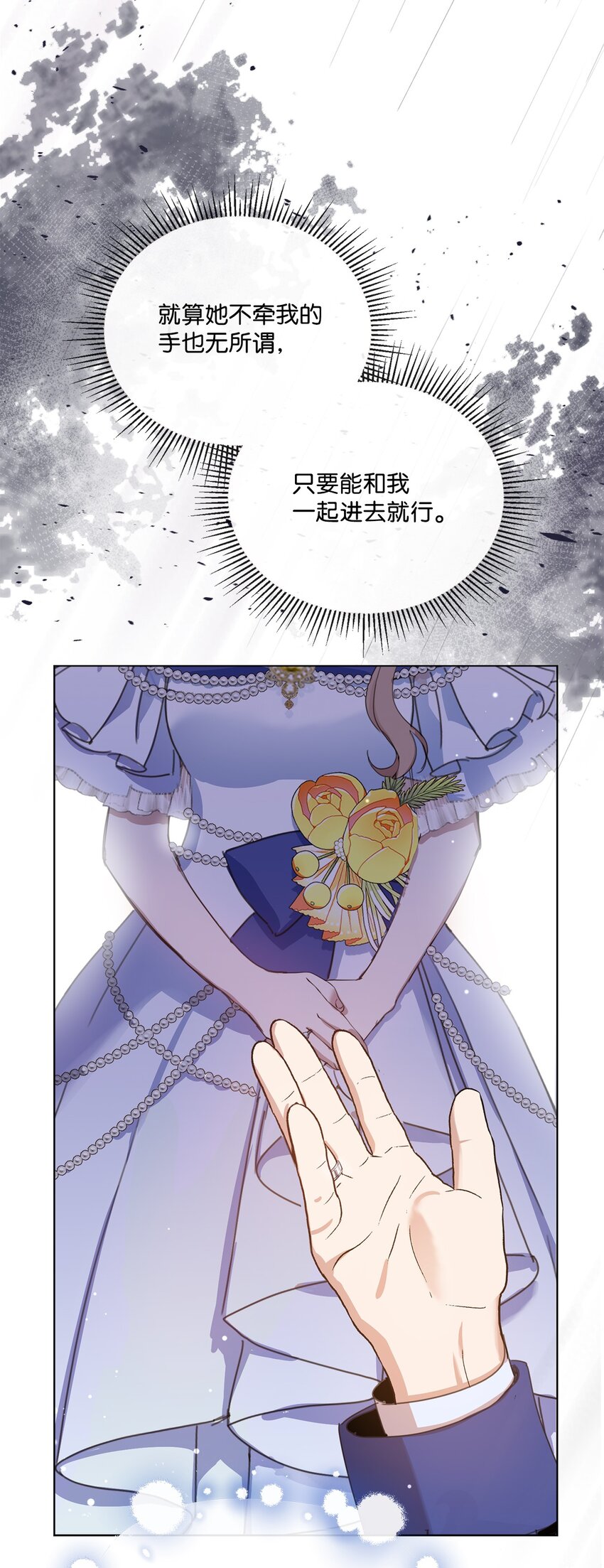 31 宣布婚讯(1/2)-第31话