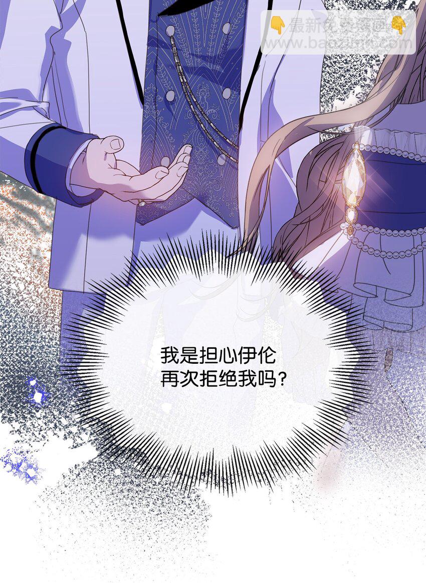 31 宣布婚讯(1/2)-第31话