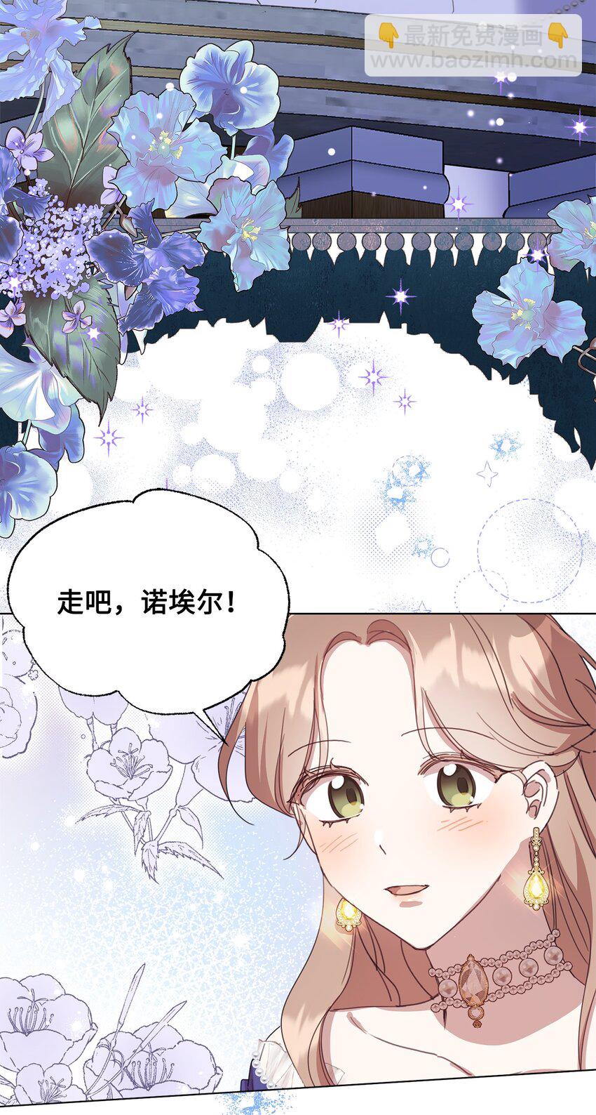 31 宣布婚讯(1/2)-第31话