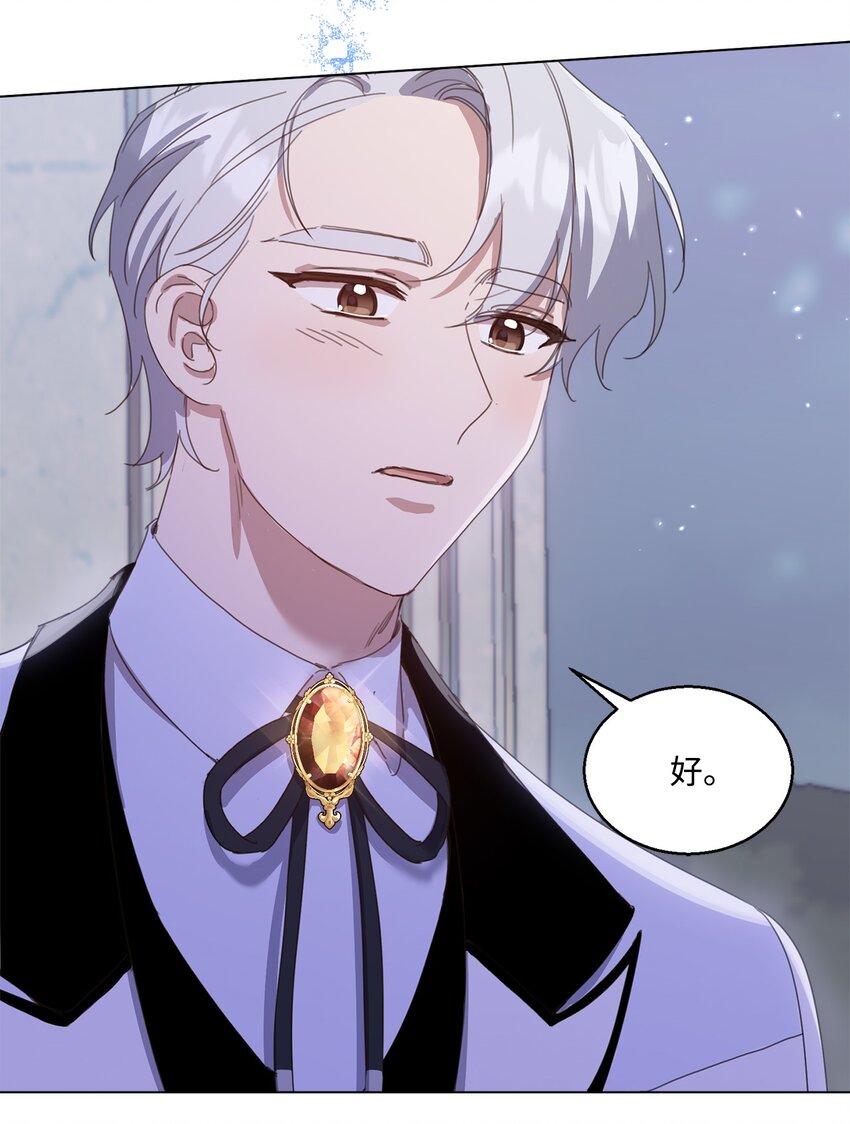 31 宣布婚讯(1/2)-第31话