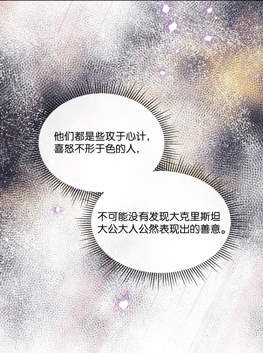 31 宣布婚讯(1/2)-第31话