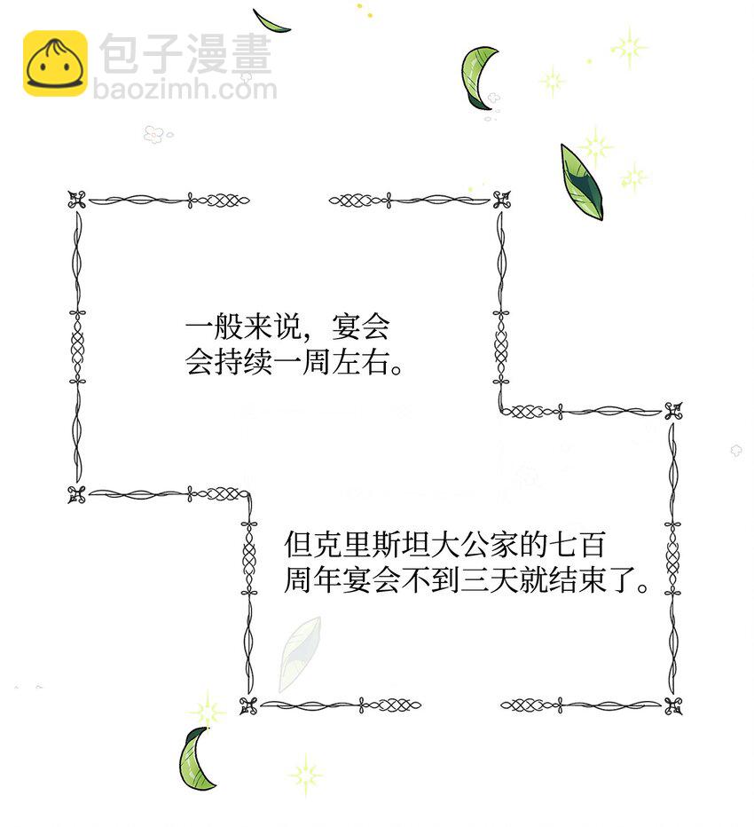 33 家人的伤害(1/2)-第33话