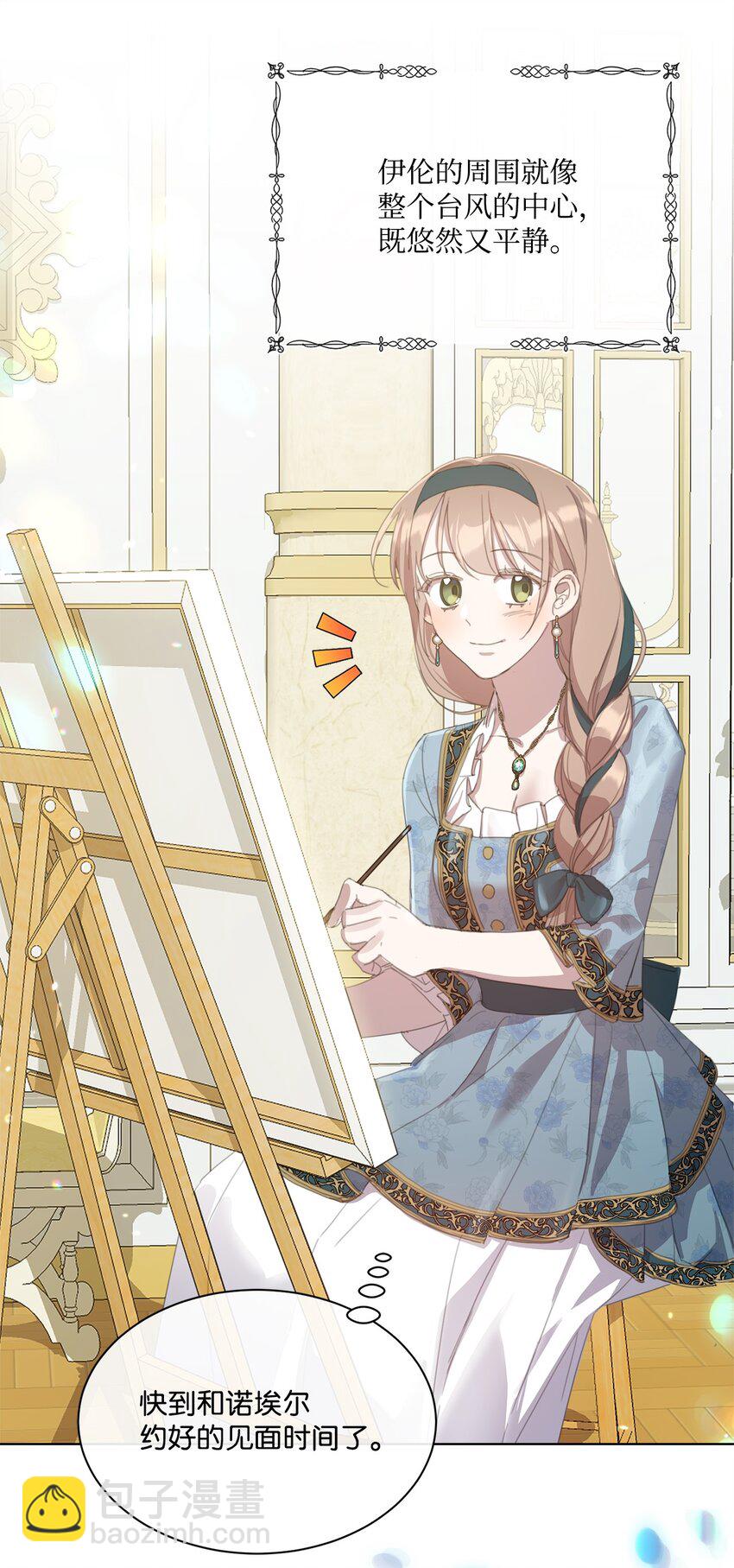 33 家人的伤害(1/2)-第33话