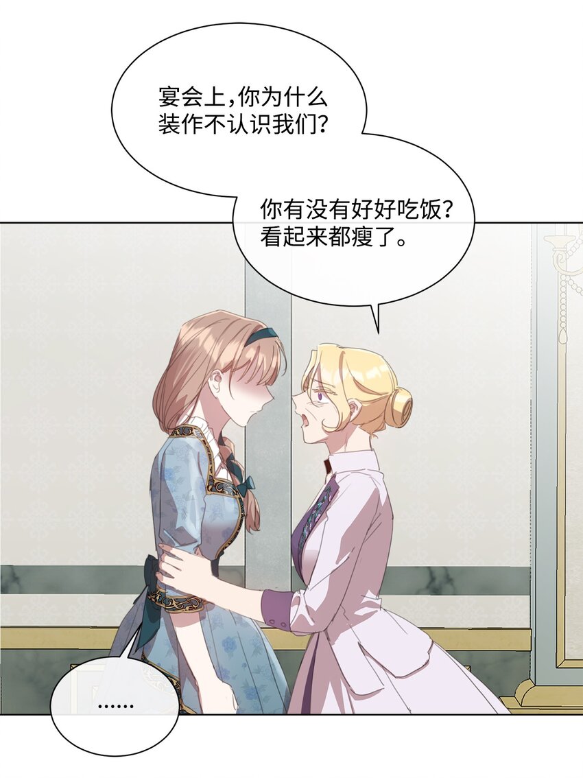 33 家人的伤害(1/2)-第33话