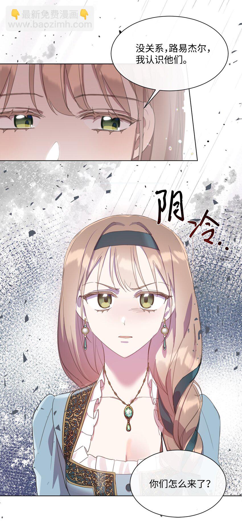 33 家人的伤害(1/2)-第33话