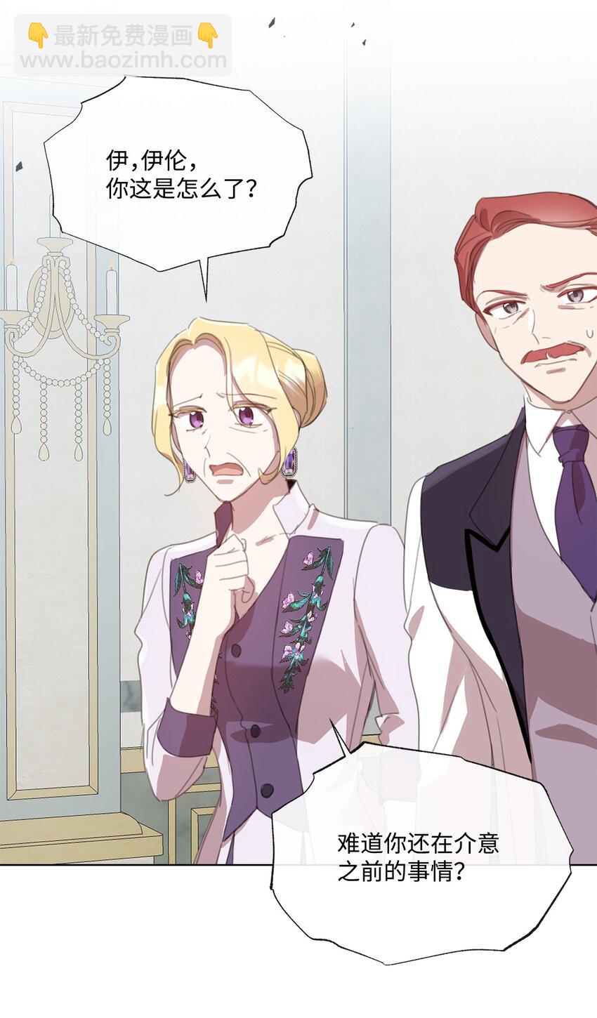 33 家人的伤害(1/2)-第33话