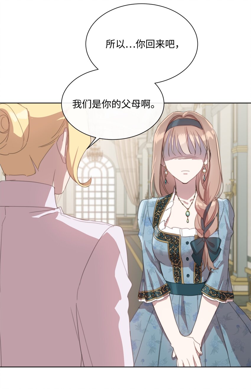 33 家人的伤害(1/2)-第33话