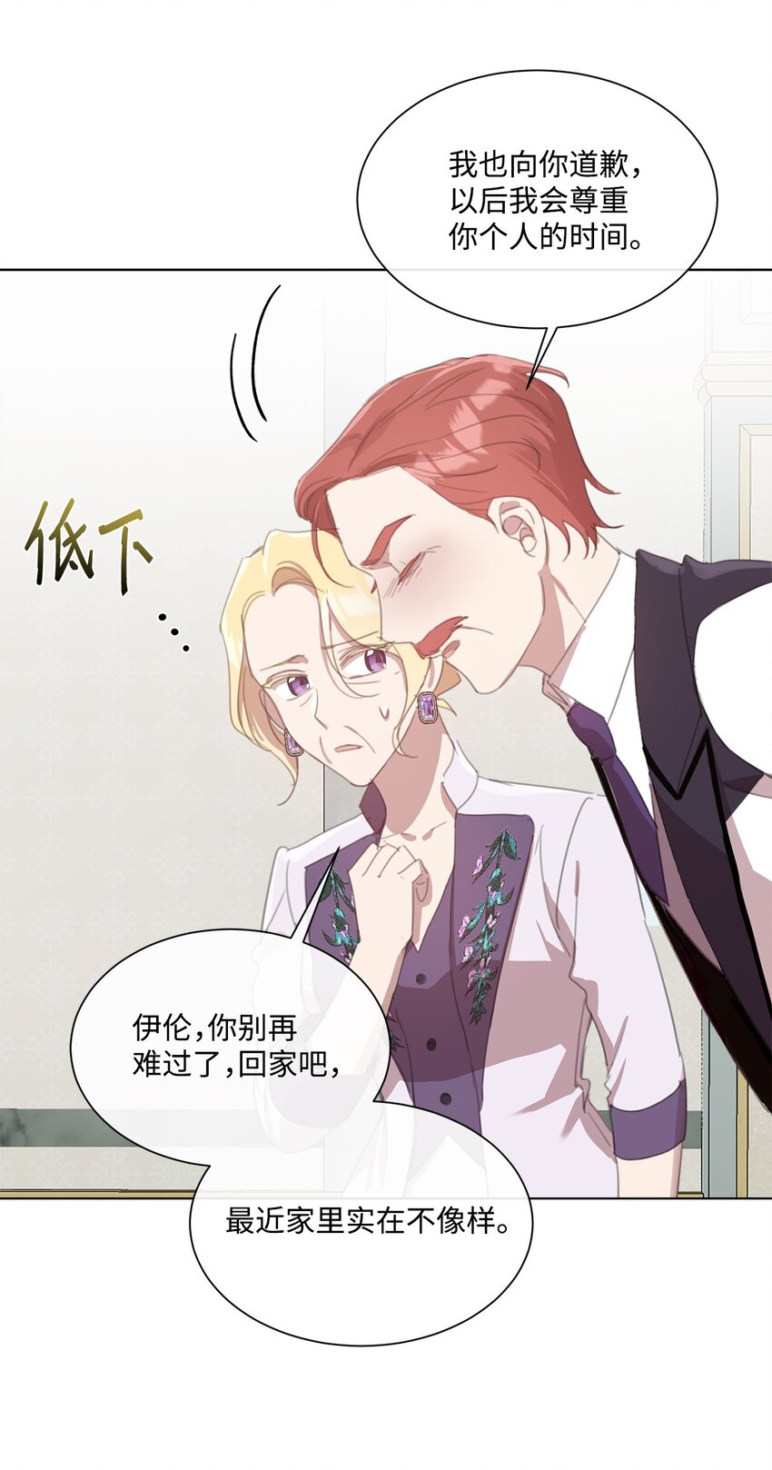 33 家人的伤害(1/2)-第33话