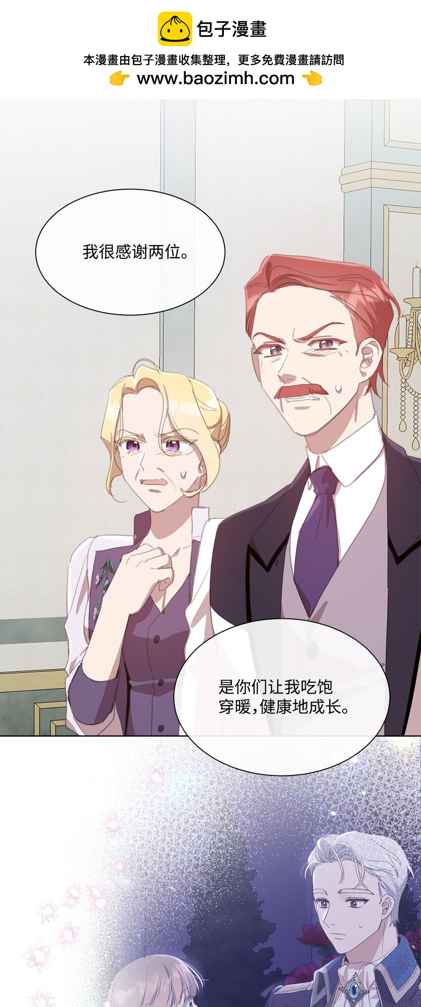 33 家人的伤害(1/2)-第33话