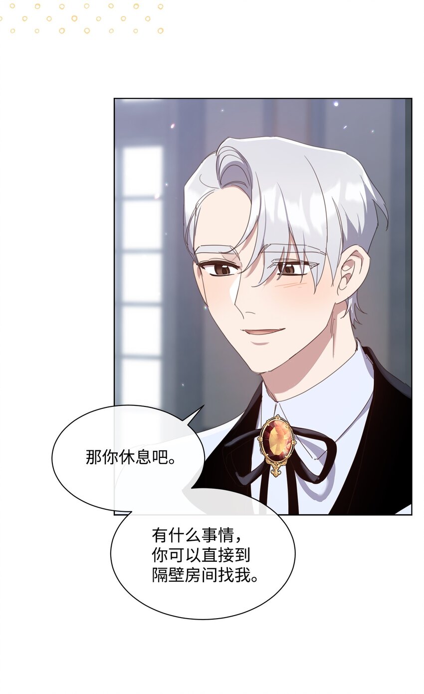 33 家人的伤害(1/2)-第33话