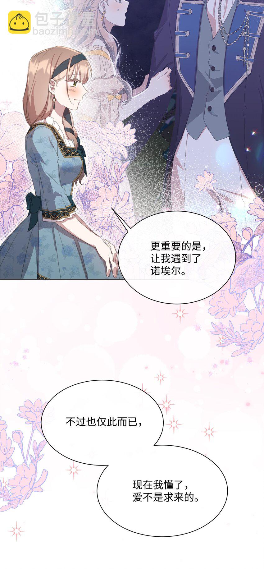 33 家人的伤害(1/2)-第33话