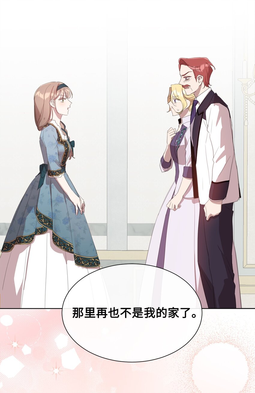 33 家人的伤害(1/2)-第33话