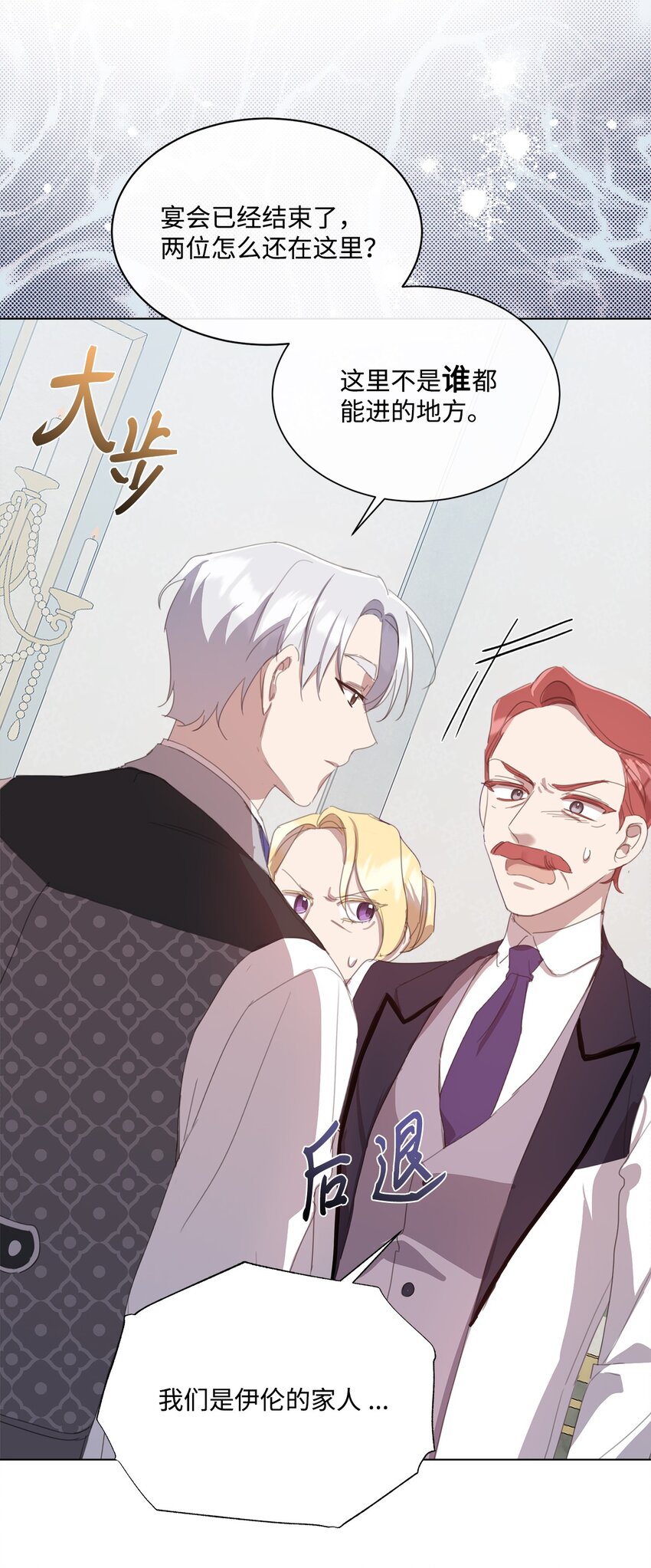 33 家人的伤害(1/2)-第33话