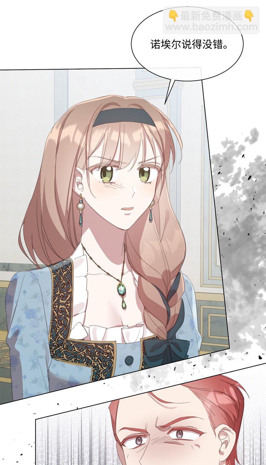 33 家人的伤害(1/2)-第33话