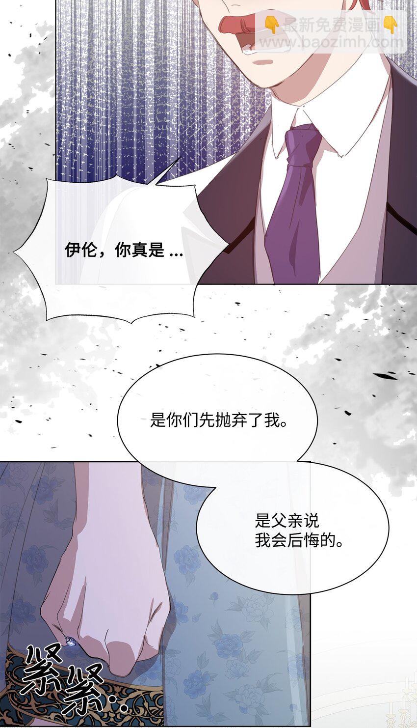 33 家人的伤害(1/2)-第33话