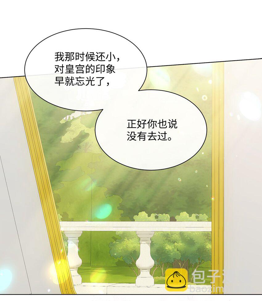 35 入宫见皇帝(1/2)-第35话