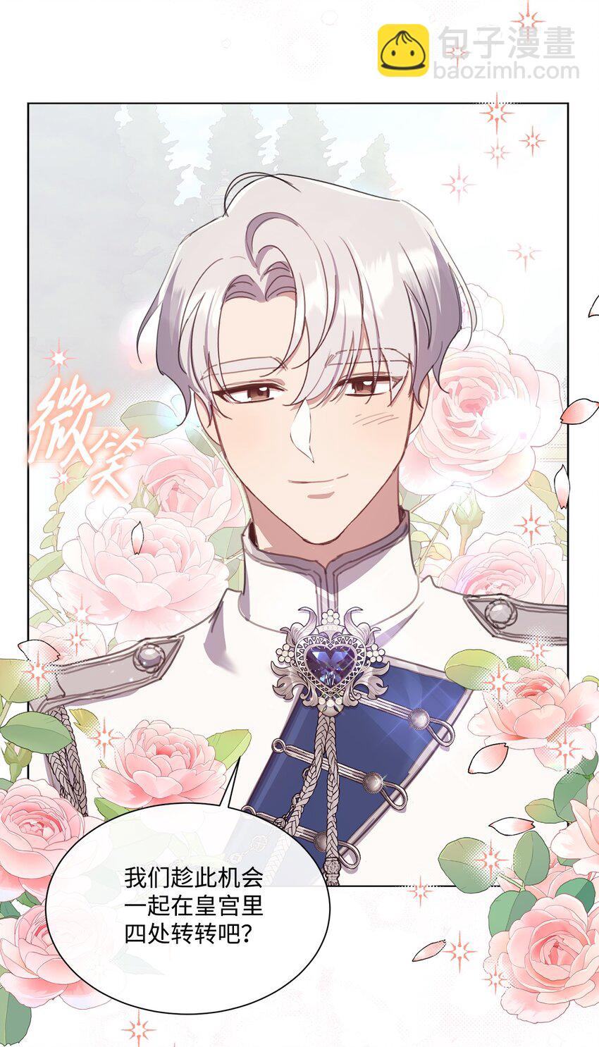 35 入宫见皇帝(1/2)-第35话