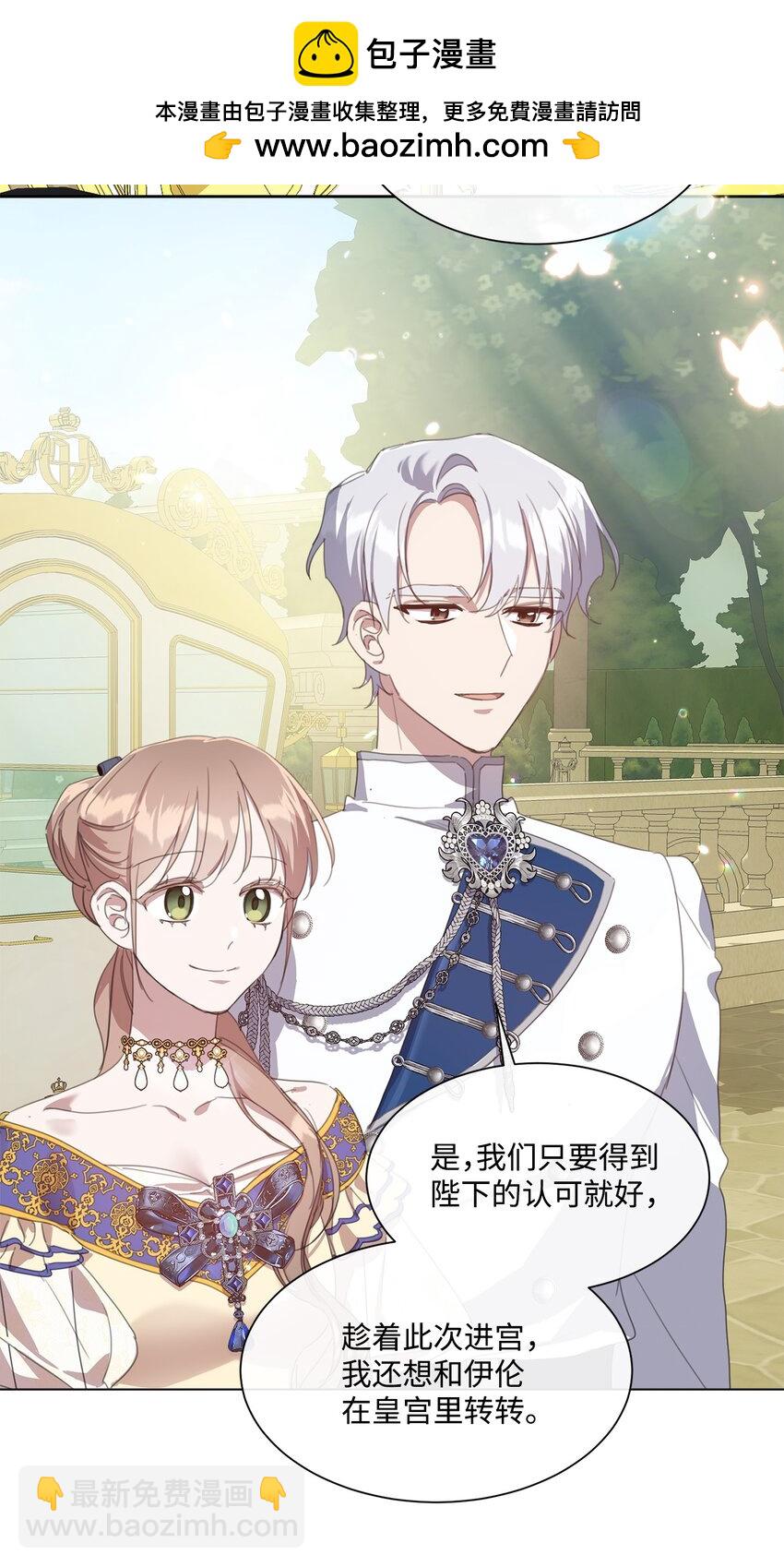 35 入宫见皇帝(1/2)-第35话