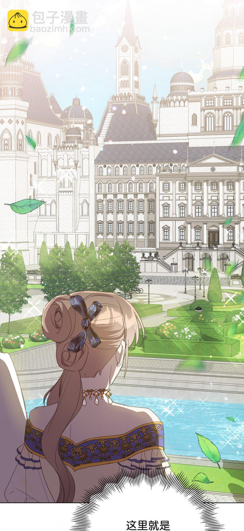 35 入宫见皇帝(1/2)-第35话