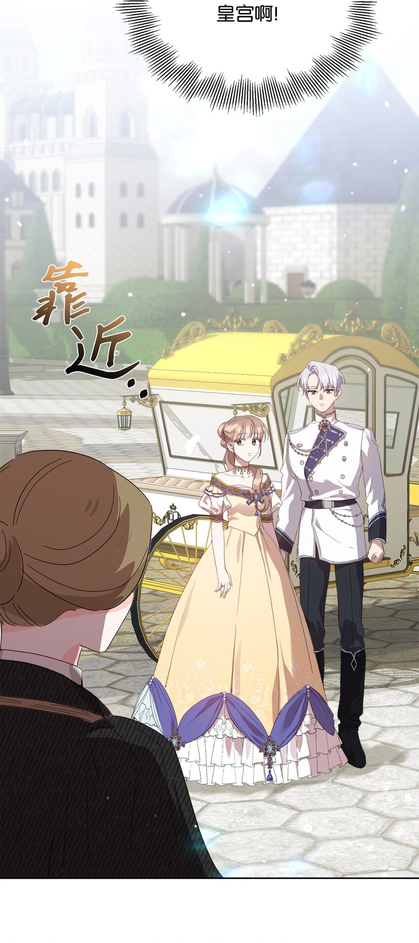 35 入宫见皇帝(1/2)-第35话