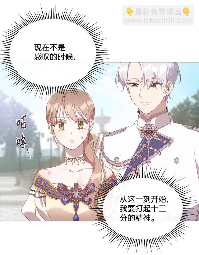 35 入宫见皇帝(1/2)-第35话