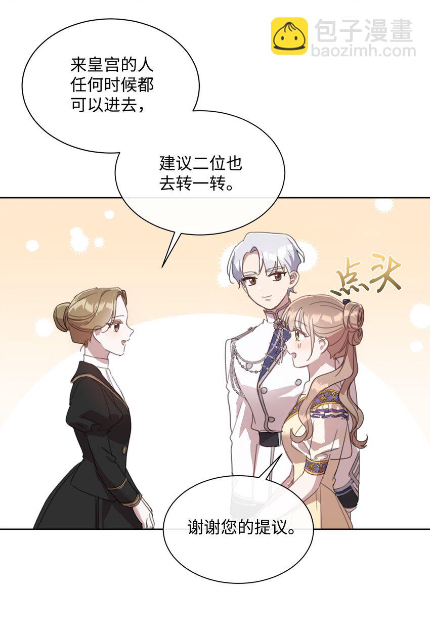 35 入宫见皇帝(1/2)-第35话