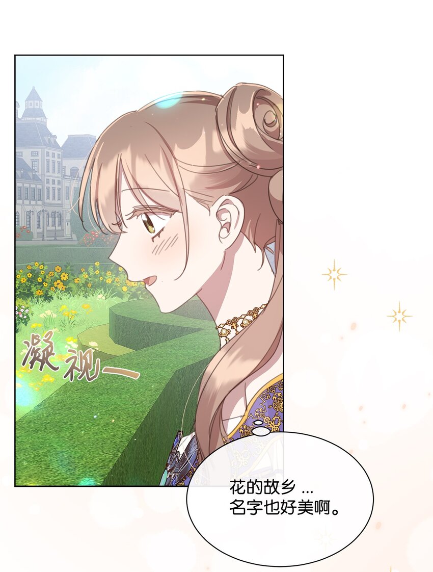 35 入宫见皇帝(1/2)-第35话