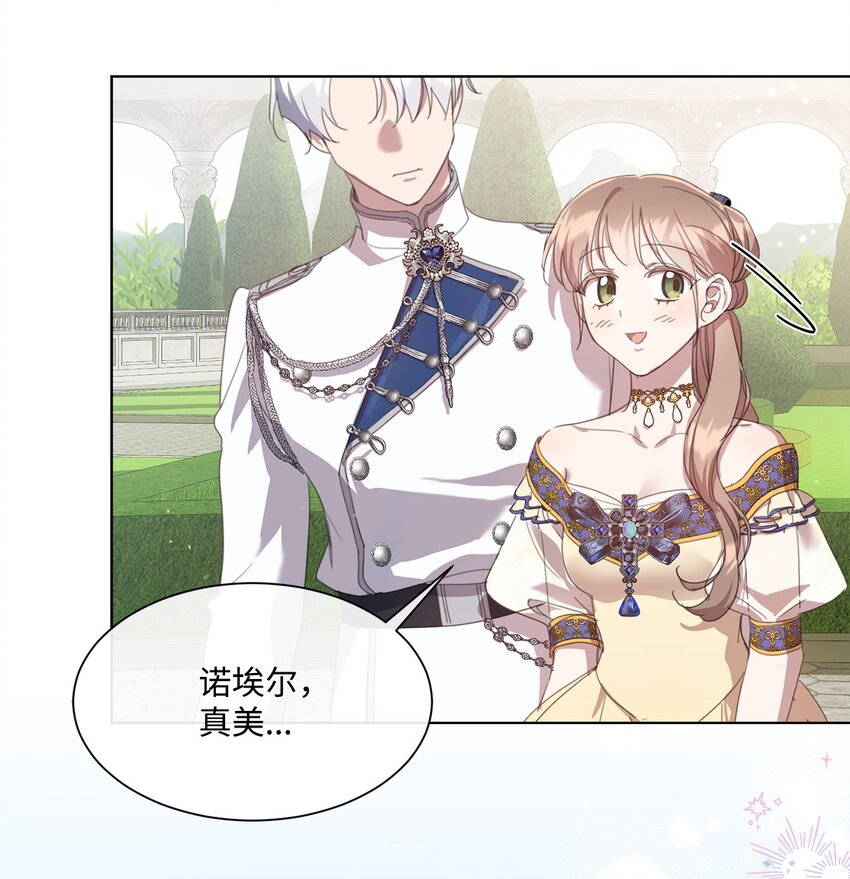 35 入宫见皇帝(1/2)-第35话