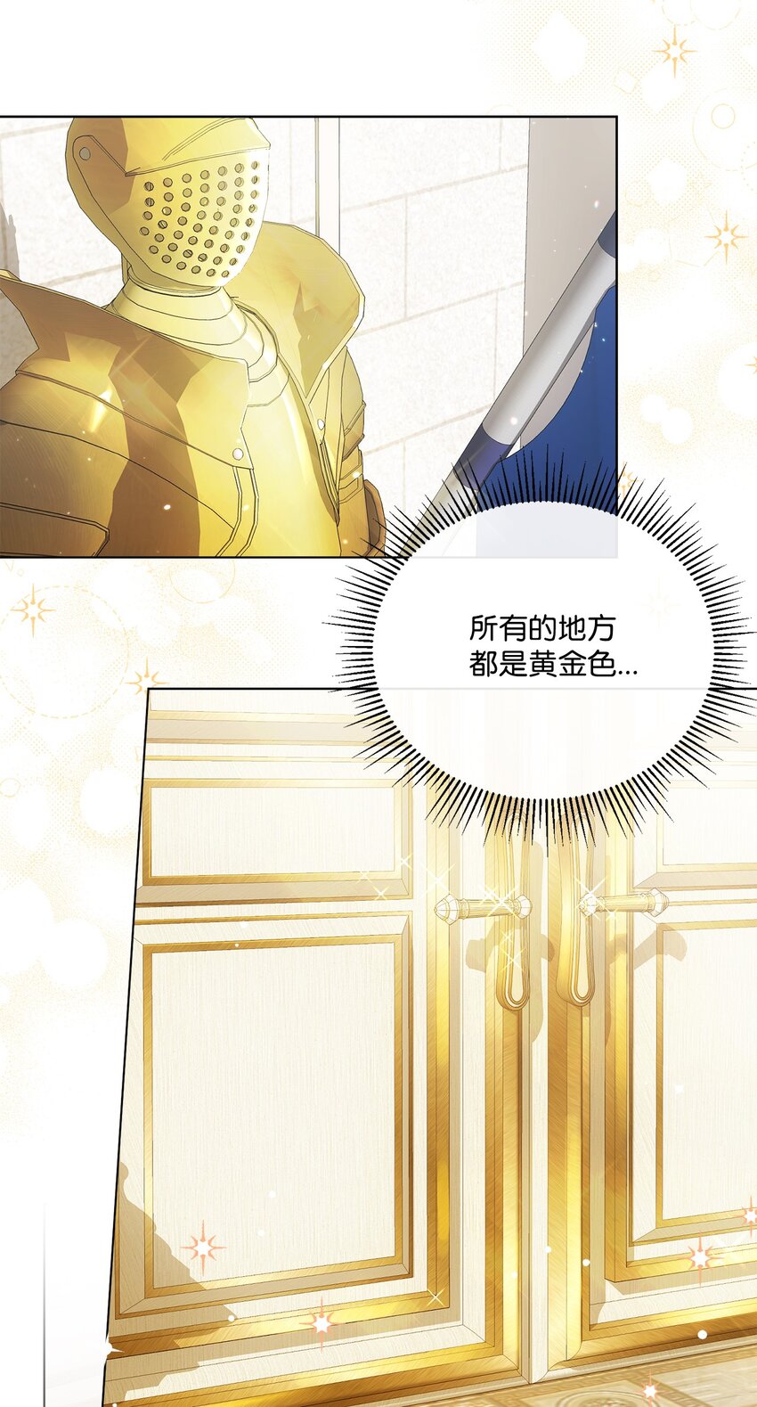 35 入宫见皇帝(1/2)-第35话