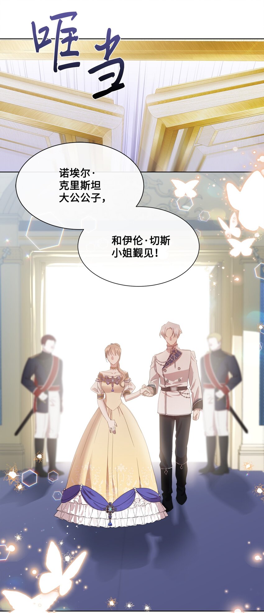 35 入宫见皇帝(1/2)-第35话