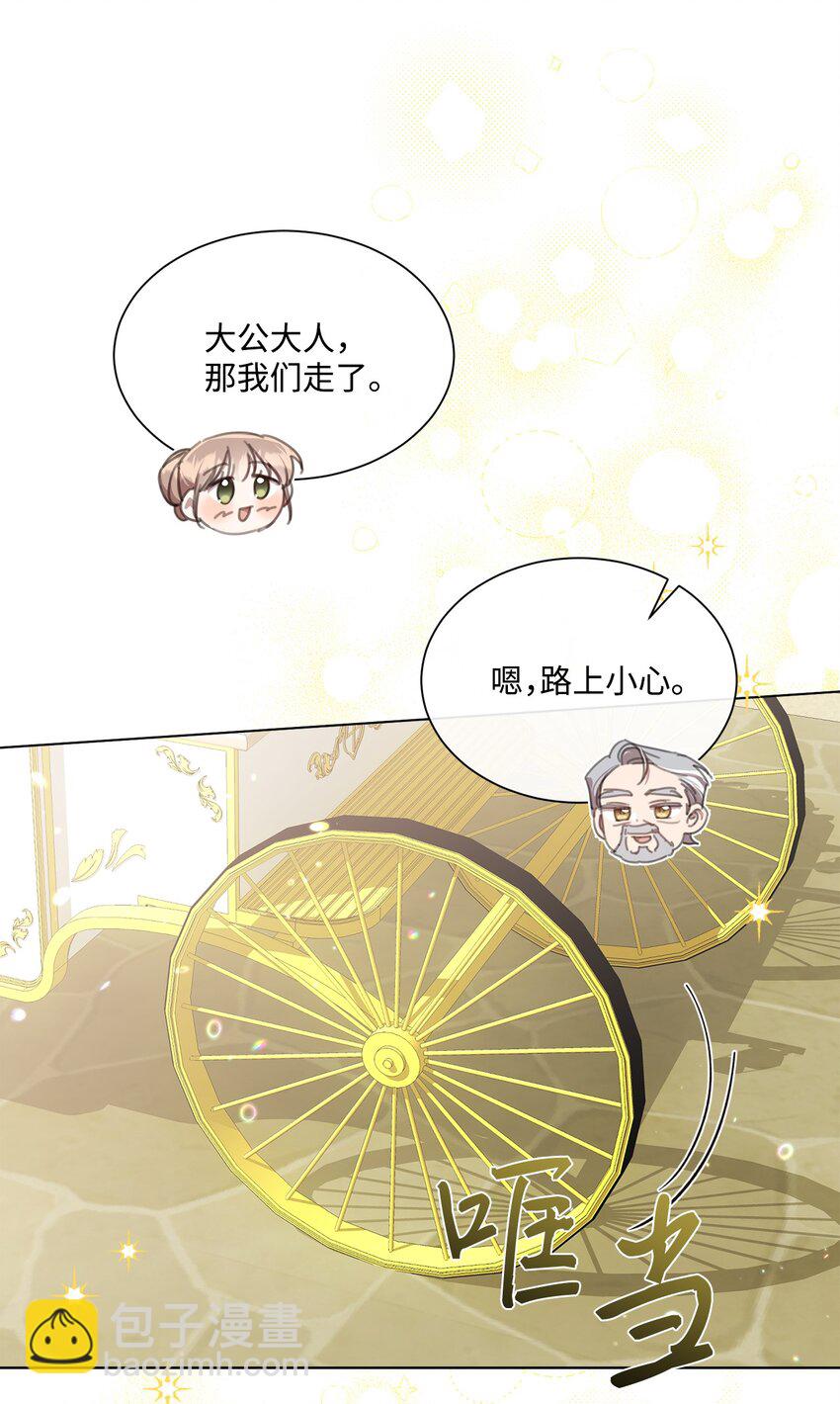 35 入宫见皇帝(1/2)-第35话