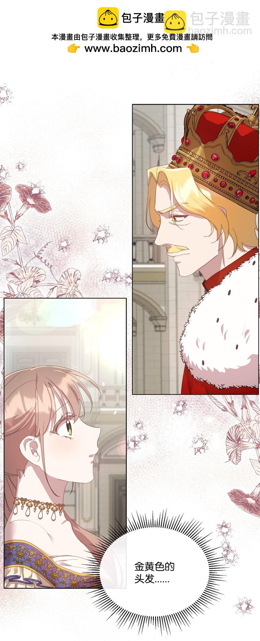 35 入宫见皇帝(1/2)-第35话