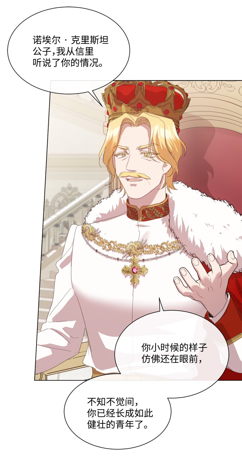 35 入宫见皇帝(1/2)-第35话