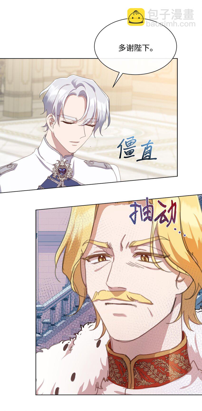 35 入宫见皇帝(1/2)-第35话