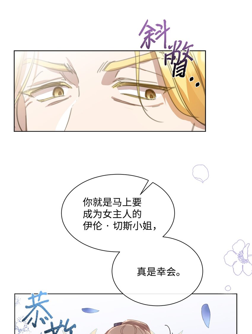 35 入宫见皇帝(1/2)-第35话