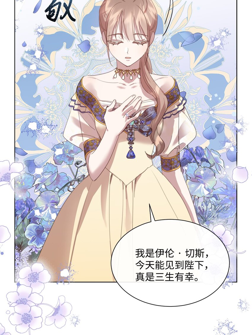 35 入宫见皇帝(1/2)-第35话